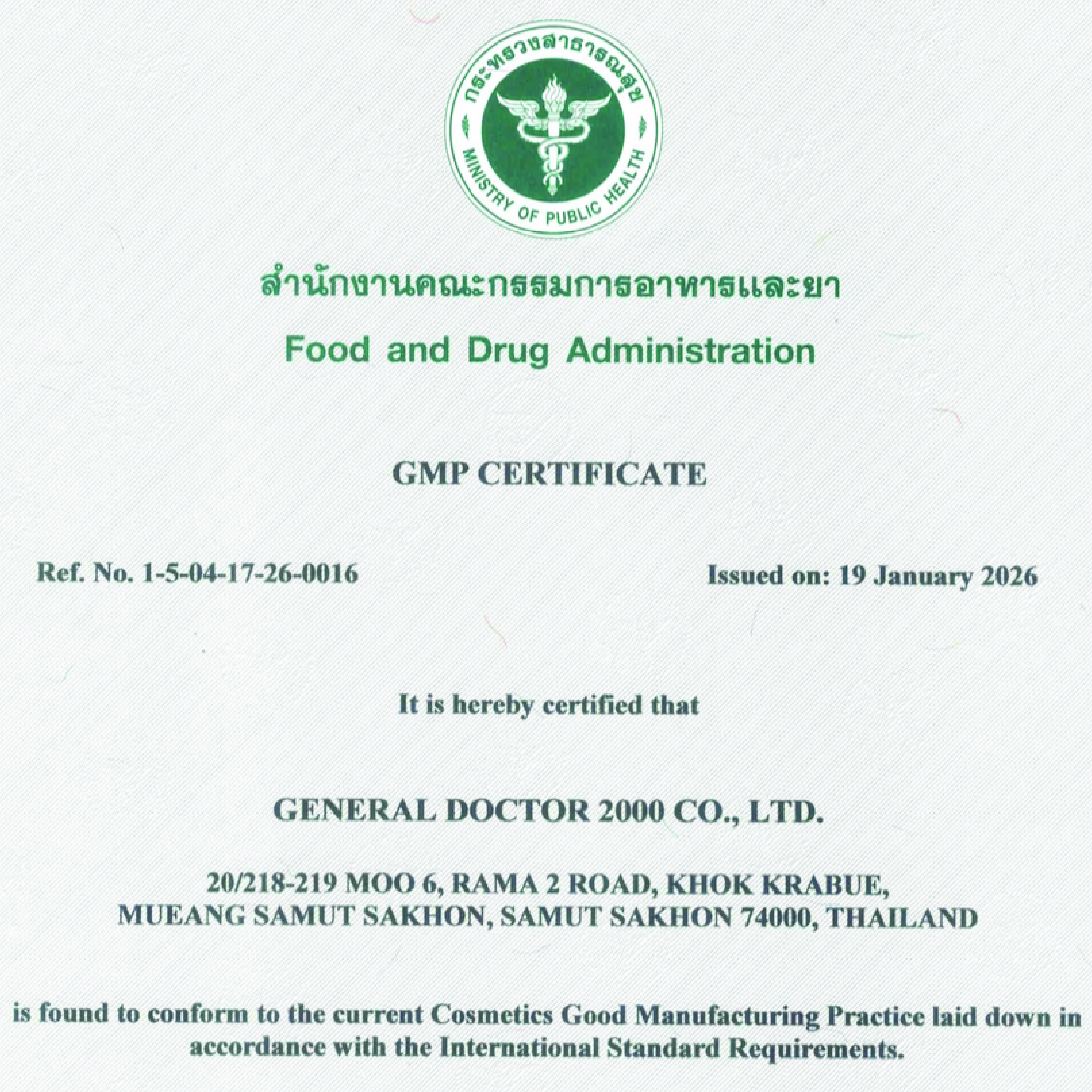 assets/img/about-us/gmp-certificate1.jpg