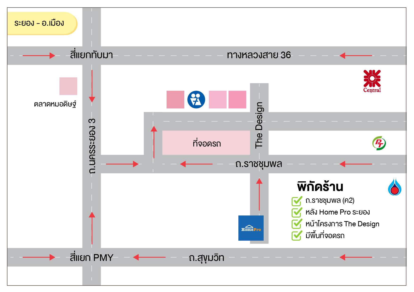 ระยอง - อ.เมือง