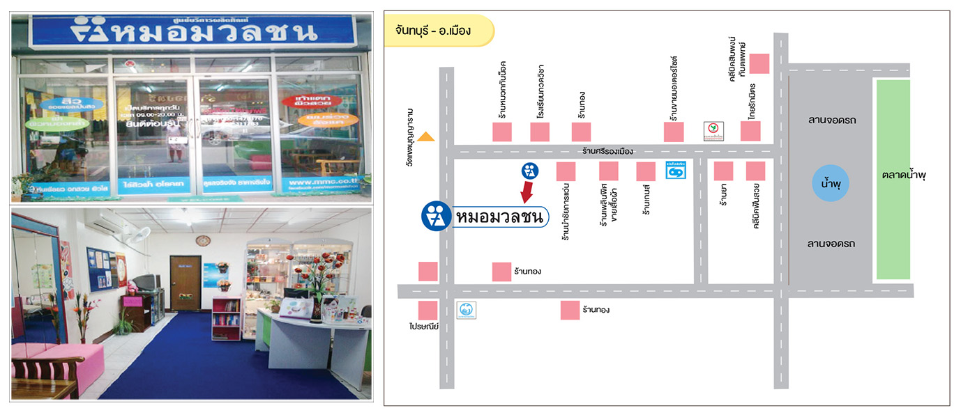 จันทบุรี - อ.เมือง