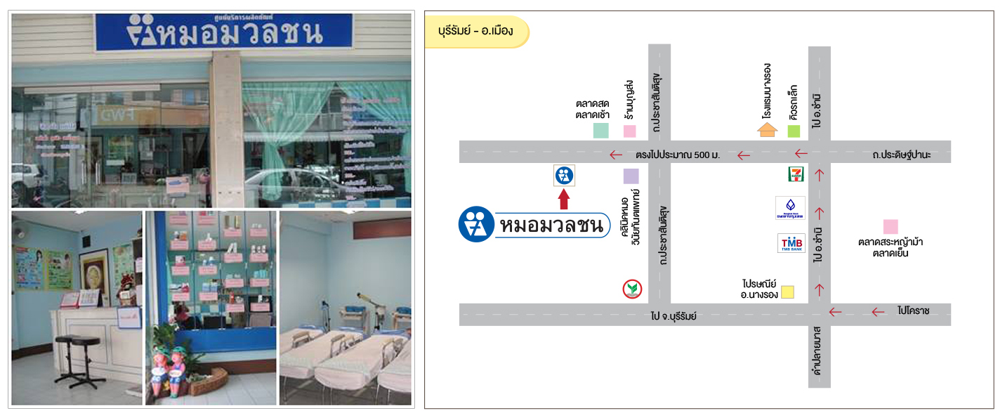 บุรีรัมย์ - อ.เมือง