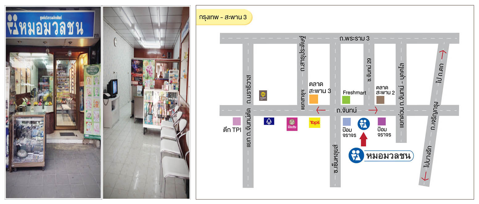 กรุงเทพ - สะพาน 3