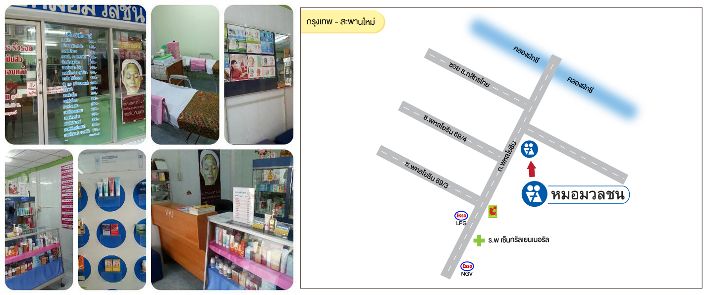 กรุงเทพ - สะพานใหม่