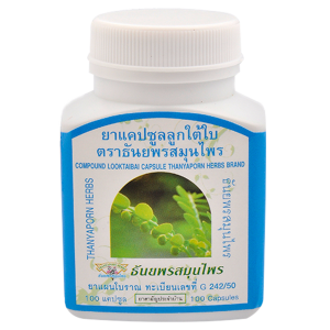 ยาแคปซูลลูกใต้ใบ