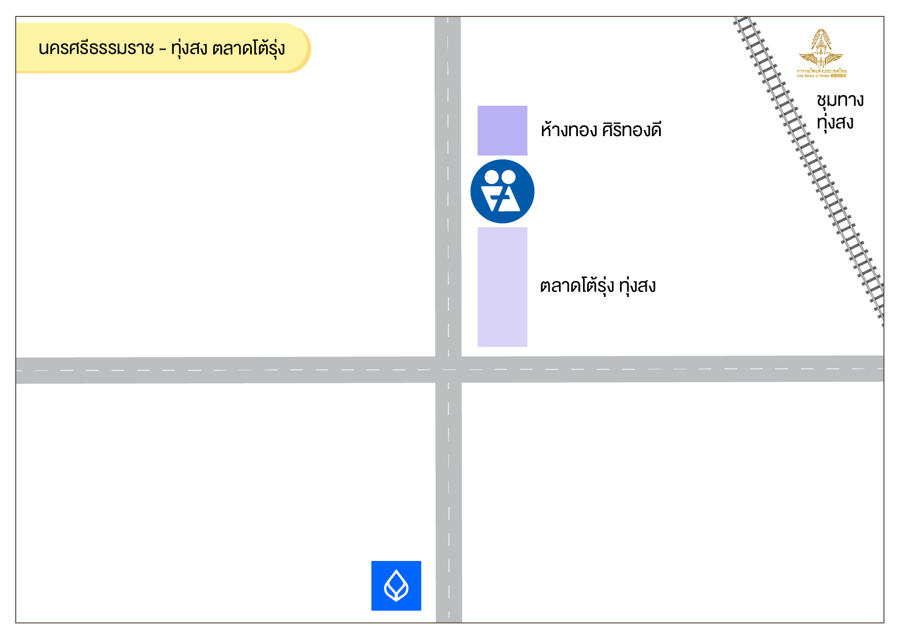 ศูนย์บริการผลิตภัณฑ์หมอมวลชน นครศรีธรรมราช - ทุ่งสง ตลาดโต้รุ่ง